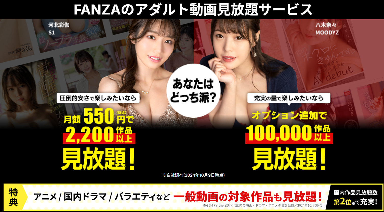 FANZATVのレビュー