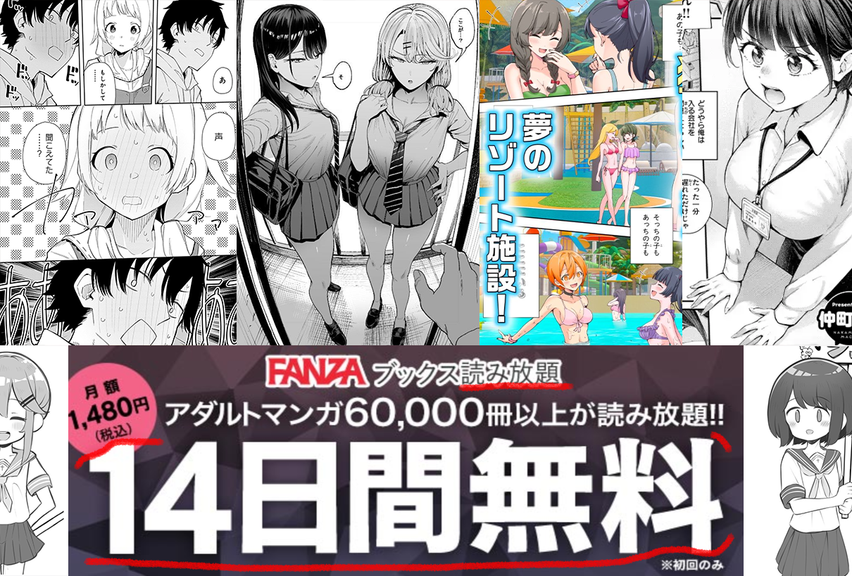 FANZAブックス読み放題が凄すぎる！レビューしました